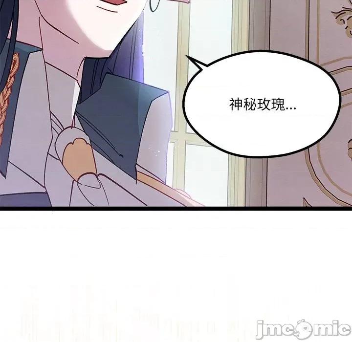 危险的亲密爱人 危险的亲密爱人-第 7 话 第60页