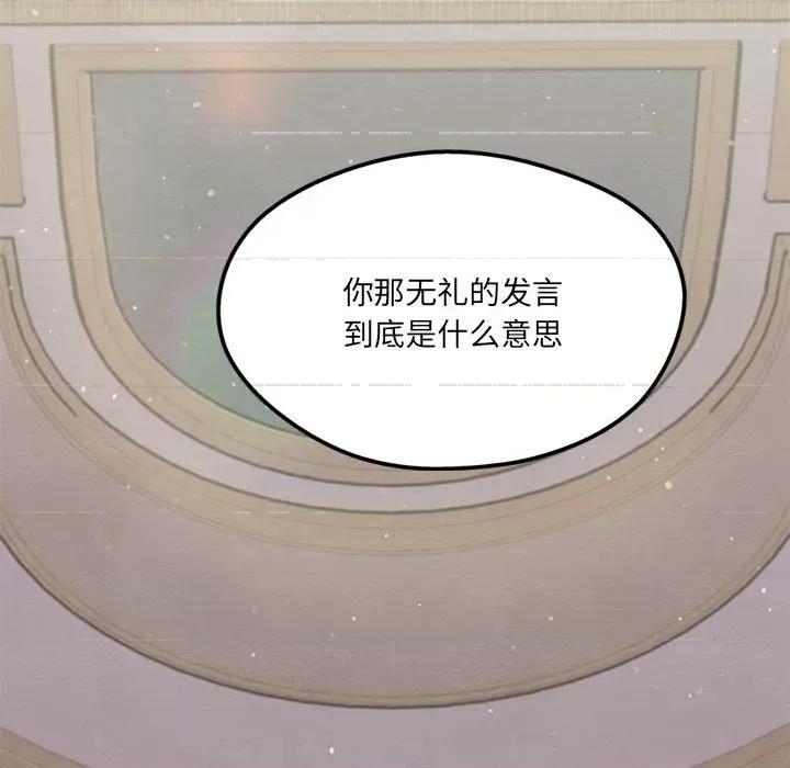 危险的亲密爱人 危险的亲密爱人-第 7 话 第62页