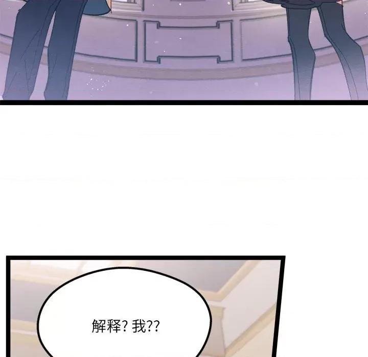 危险的亲密爱人 危险的亲密爱人-第 7 话 第64页