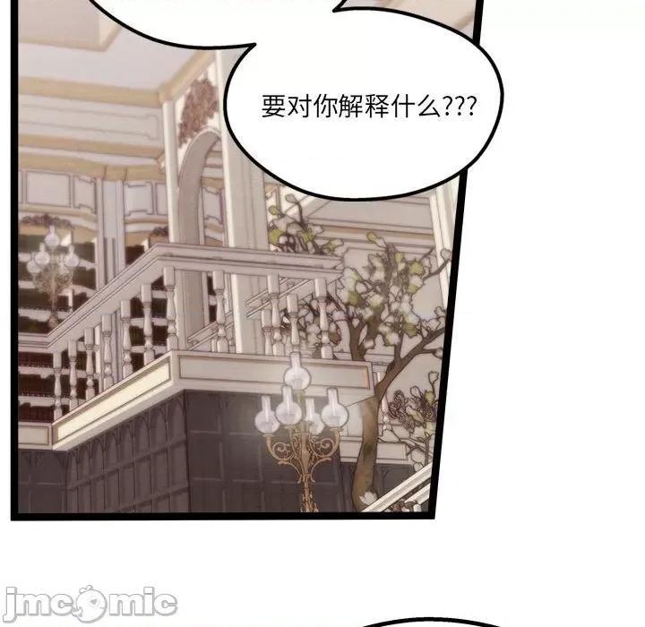 危险的亲密爱人 危险的亲密爱人-第 7 话 第65页