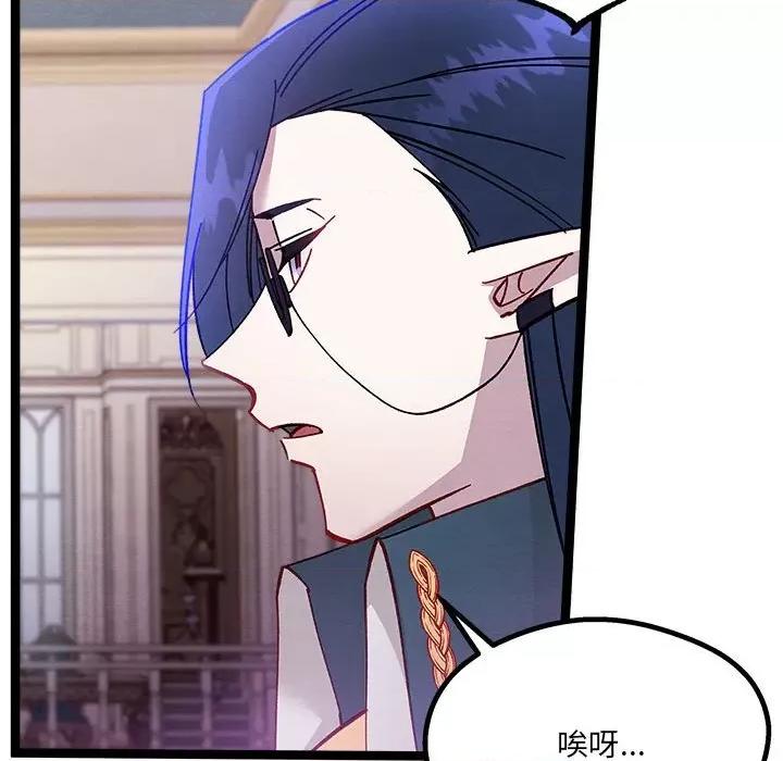 危险的亲密爱人 危险的亲密爱人-第 7 话 第68页