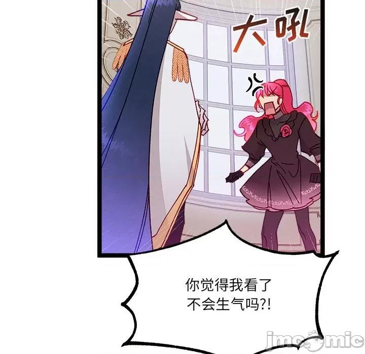 危险的亲密爱人 危险的亲密爱人-第 7 话 第70页