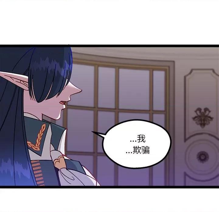 危险的亲密爱人 危险的亲密爱人-第 7 话 第102页