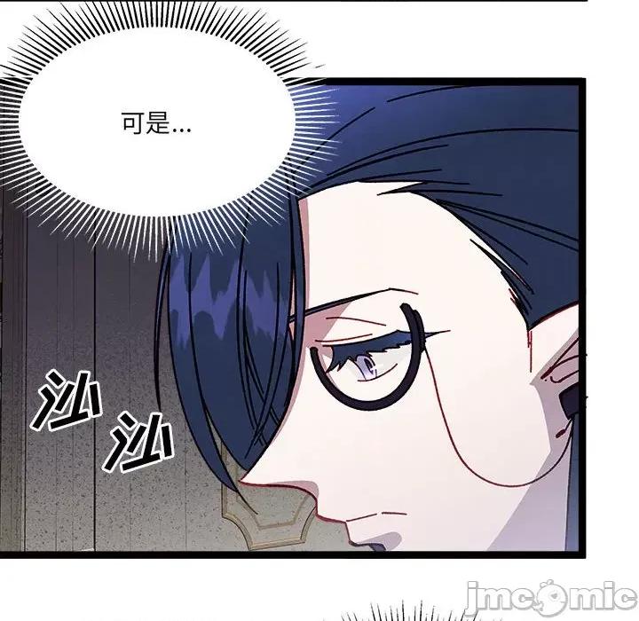 危险的亲密爱人 危险的亲密爱人-第 7 话 第130页