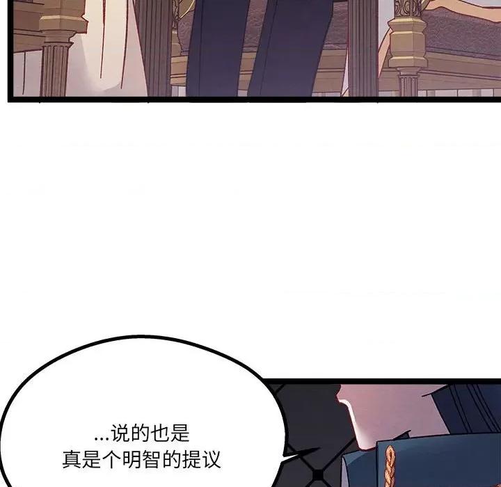危险的亲密爱人 危险的亲密爱人-第 8 话 第36页