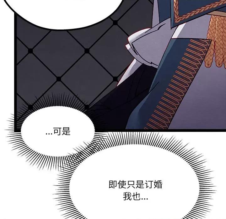 危险的亲密爱人 危险的亲密爱人-第 8 话 第37页