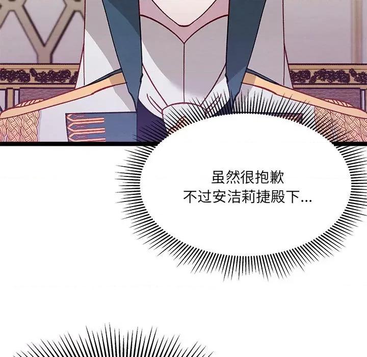 危险的亲密爱人 危险的亲密爱人-第 8 话 第42页