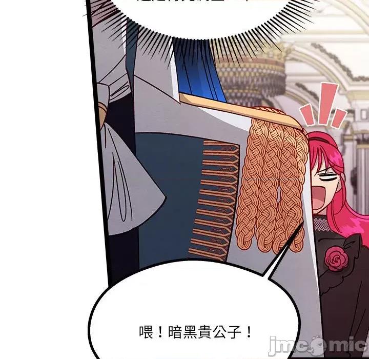 危险的亲密爱人 危险的亲密爱人-第 8 话 第55页