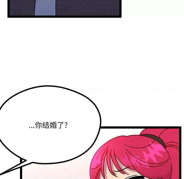 危险的亲密爱人 危险的亲密爱人-第 8 话 第86页