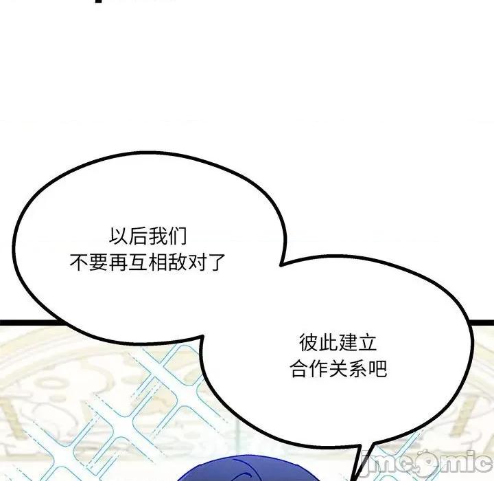 危险的亲密爱人 危险的亲密爱人-第 8 话 第100页