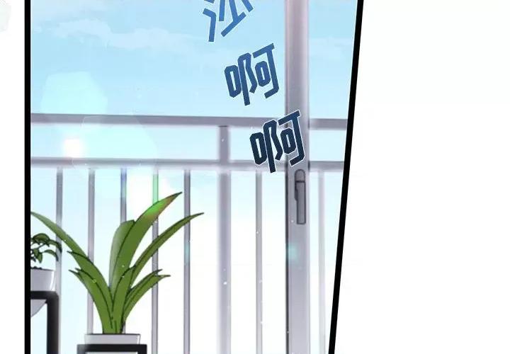 危险的亲密爱人 危险的亲密爱人-第 9 话 第2页