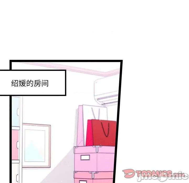 危险的亲密爱人 危险的亲密爱人-第 9 话 第30页