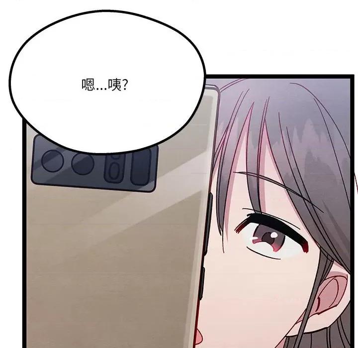 危险的亲密爱人 危险的亲密爱人-第 9 话 第43页