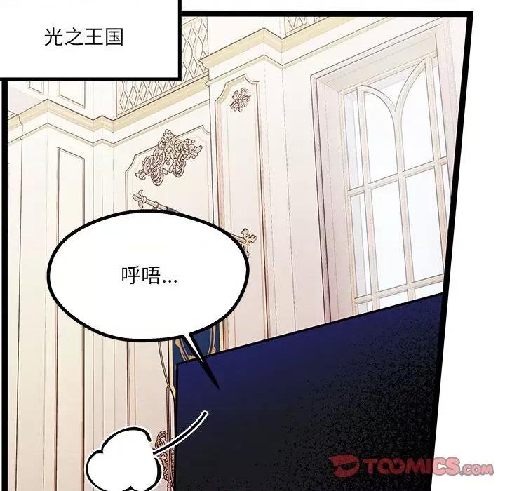 危险的亲密爱人 危险的亲密爱人-第 9 话 第51页