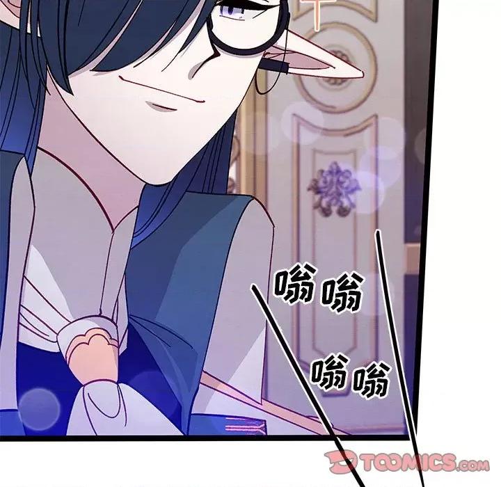 危险的亲密爱人 危险的亲密爱人-第 9 话 第57页