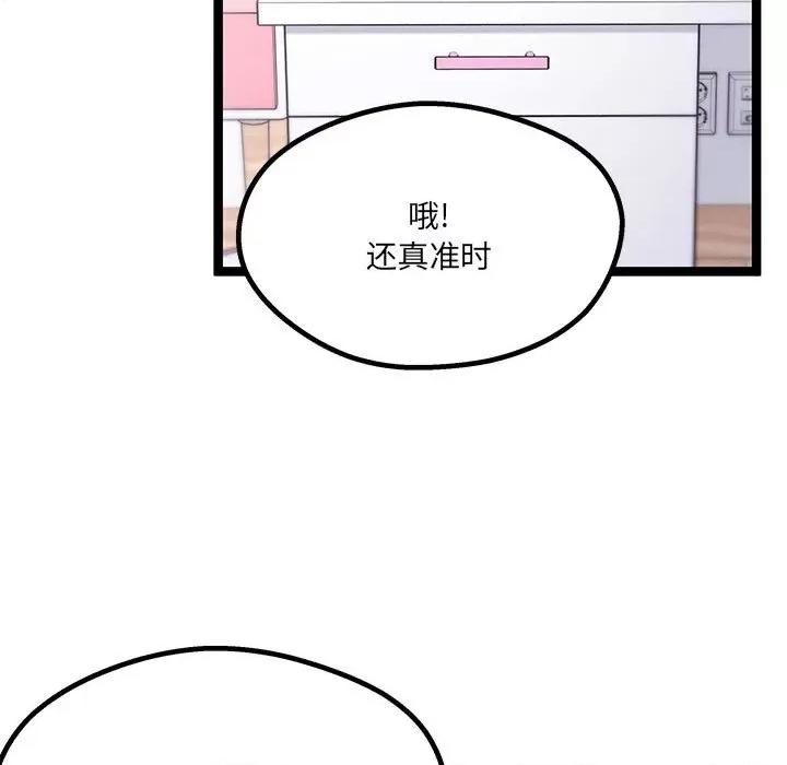 危险的亲密爱人 危险的亲密爱人-第 9 话 第67页