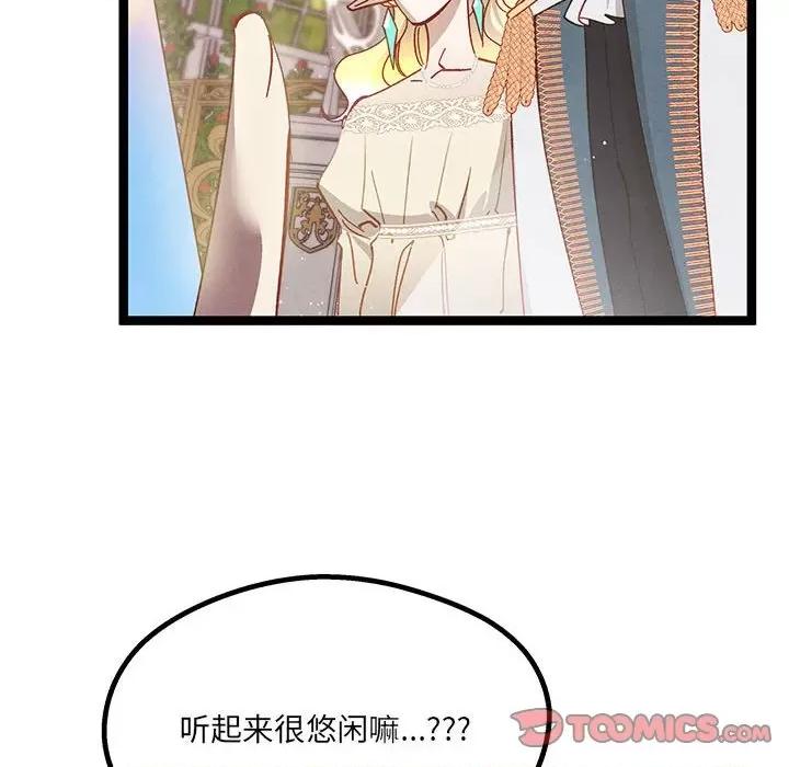 危险的亲密爱人 危险的亲密爱人-第 9 话 第114页