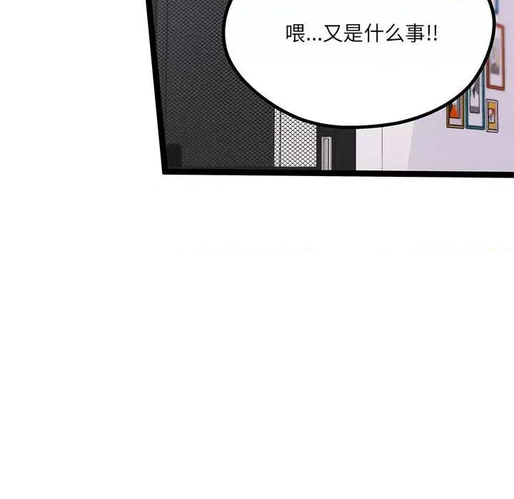 危险的亲密爱人 危险的亲密爱人-第 9 话 第118页