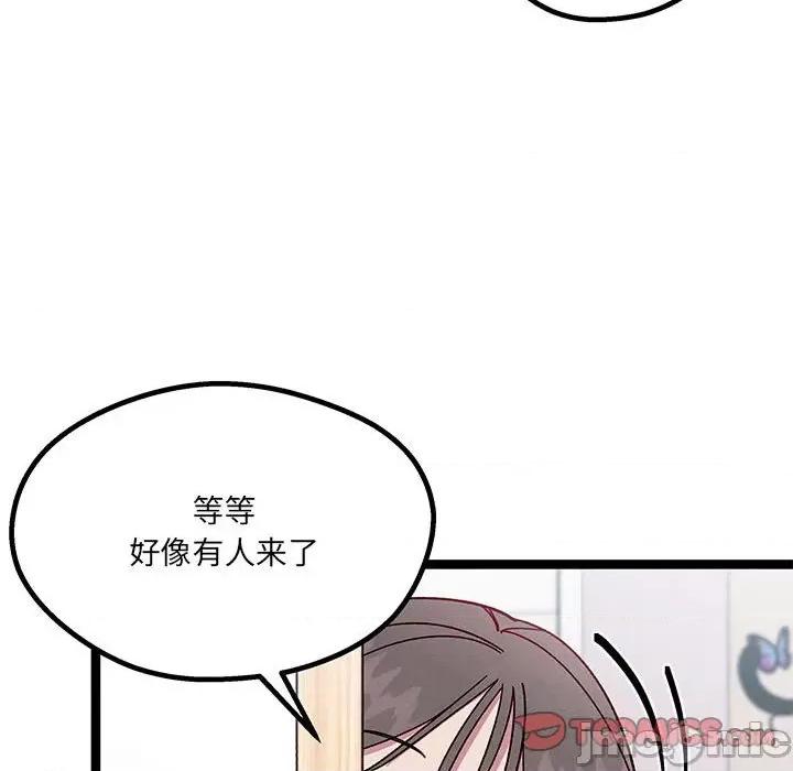 危险的亲密爱人 危险的亲密爱人-第 9 话 第120页