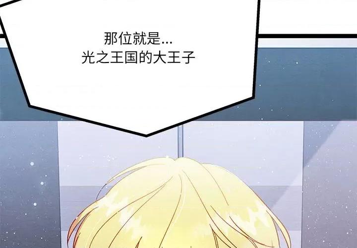 危险的亲密爱人 危险的亲密爱人-第 10 话 第4页