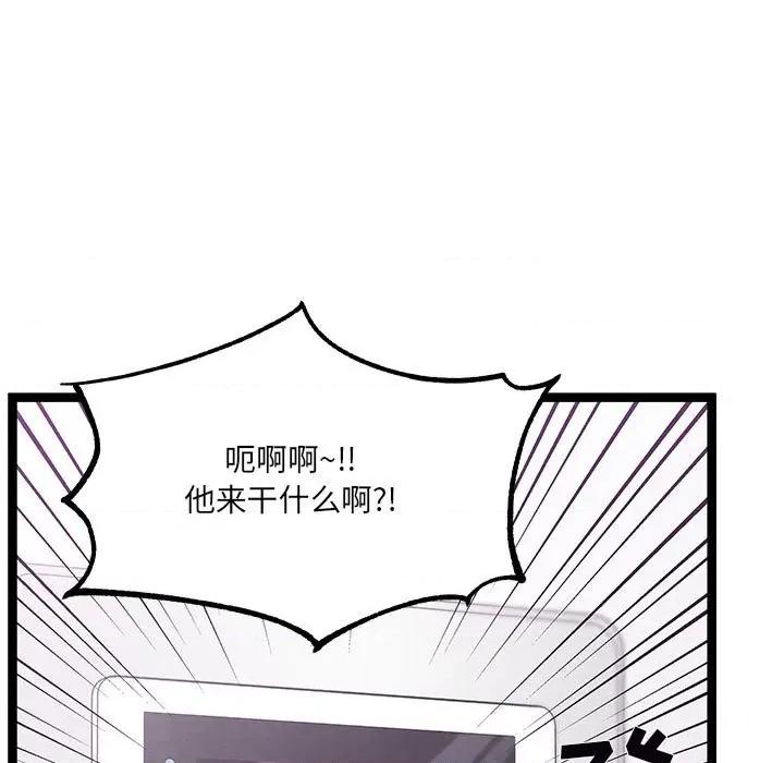 危险的亲密爱人 危险的亲密爱人-第 10 话 第11页