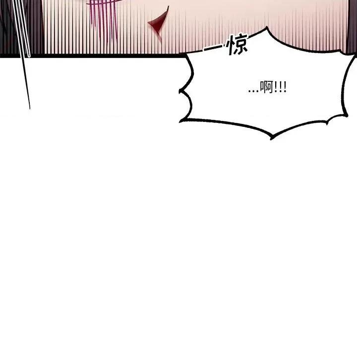 危险的亲密爱人 危险的亲密爱人-第 10 话 第16页