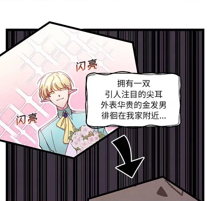 危险的亲密爱人 危险的亲密爱人-第 10 话 第19页