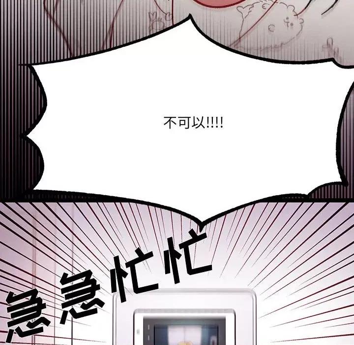危险的亲密爱人 危险的亲密爱人-第 10 话 第23页
