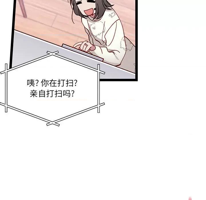 危险的亲密爱人 危险的亲密爱人-第 10 话 第26页