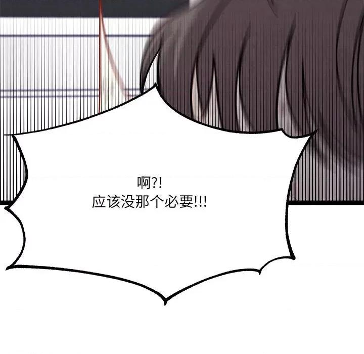 危险的亲密爱人 危险的亲密爱人-第 10 话 第28页