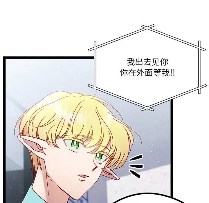 危险的亲密爱人 危险的亲密爱人-第 10 话 第29页