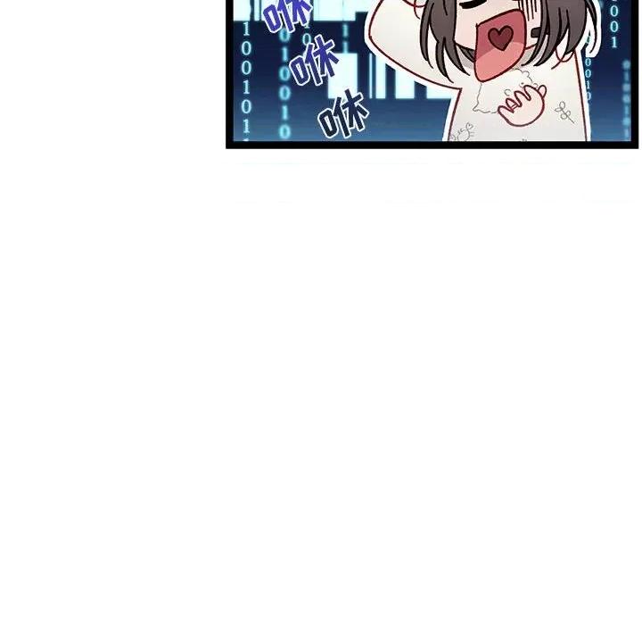 危险的亲密爱人 危险的亲密爱人-第 10 话 第31页