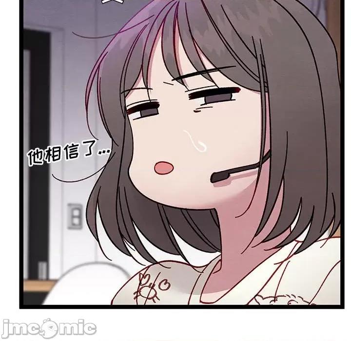 危险的亲密爱人 危险的亲密爱人-第 10 话 第35页