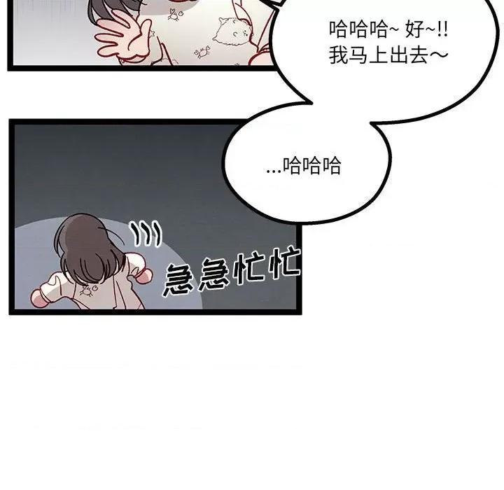 危险的亲密爱人 危险的亲密爱人-第 10 话 第37页