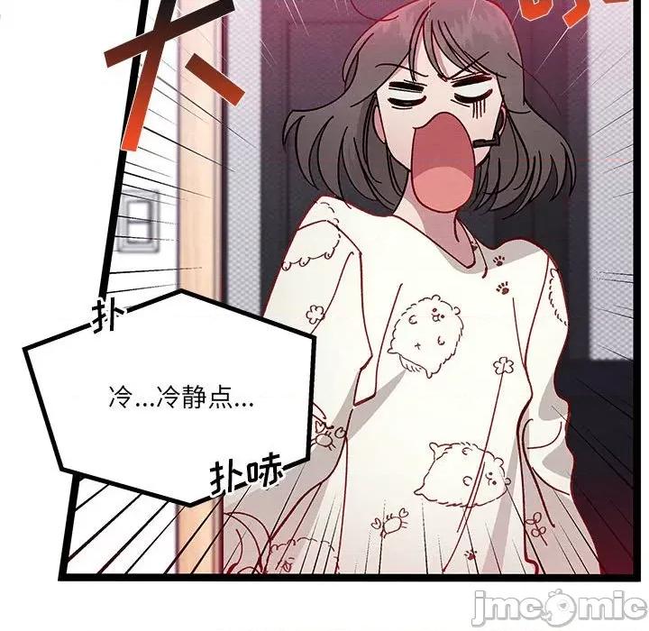 危险的亲密爱人 危险的亲密爱人-第 10 话 第40页