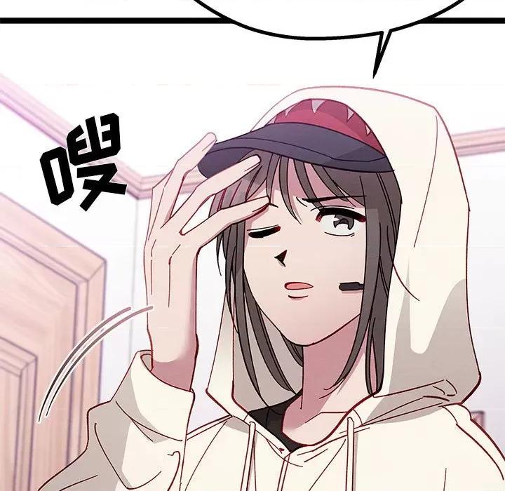 危险的亲密爱人 危险的亲密爱人-第 10 话 第52页
