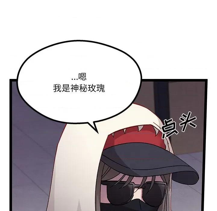 危险的亲密爱人 危险的亲密爱人-第 10 话 第64页