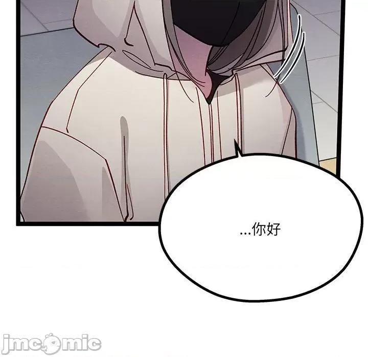 危险的亲密爱人 危险的亲密爱人-第 10 话 第65页