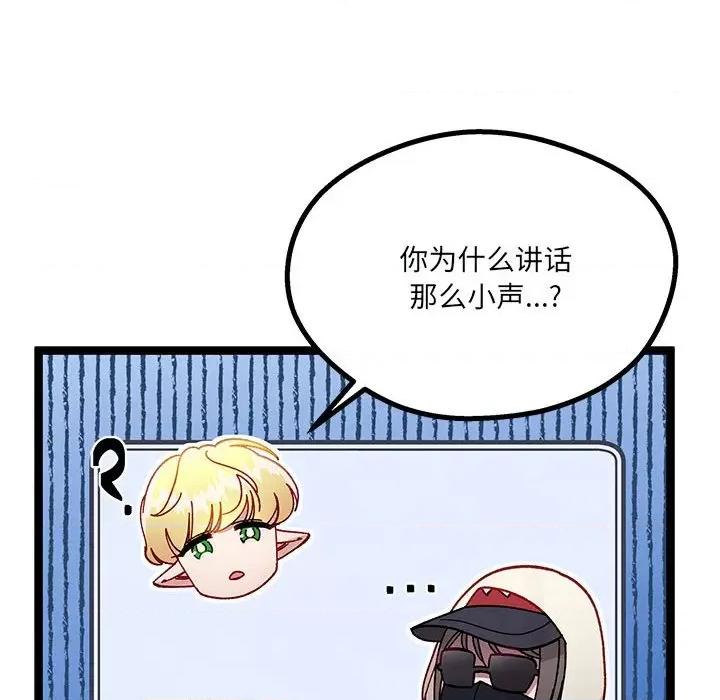 危险的亲密爱人 危险的亲密爱人-第 10 话 第66页