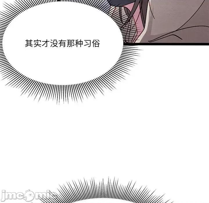 危险的亲密爱人 危险的亲密爱人-第 10 话 第70页