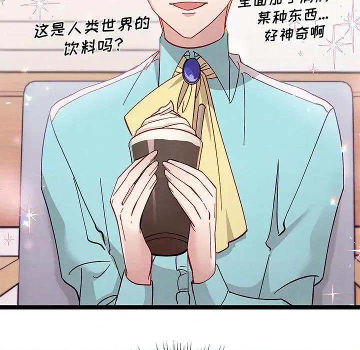 危险的亲密爱人 危险的亲密爱人-第 10 话 第72页