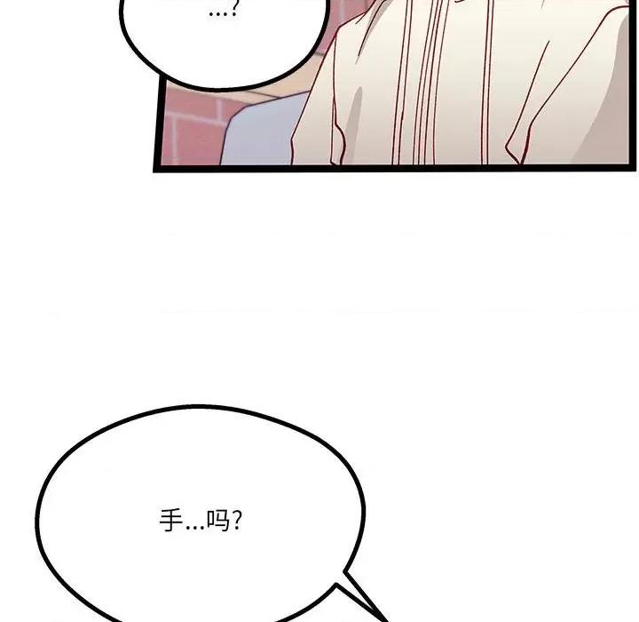 危险的亲密爱人 危险的亲密爱人-第 10 话 第82页