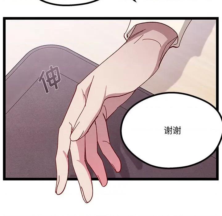 危险的亲密爱人 危险的亲密爱人-第 10 话 第83页