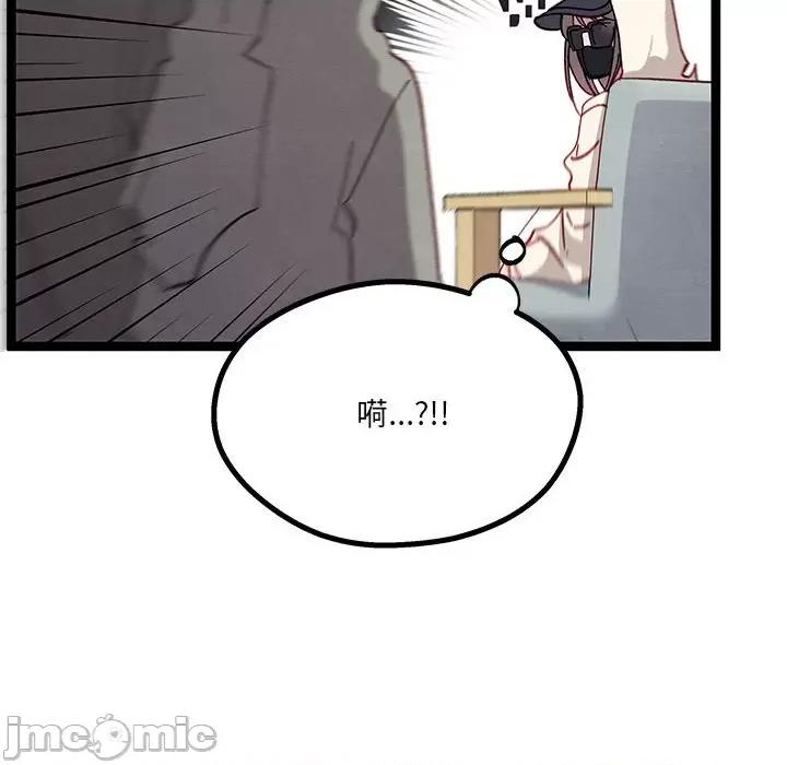 危险的亲密爱人 危险的亲密爱人-第 10 话 第100页