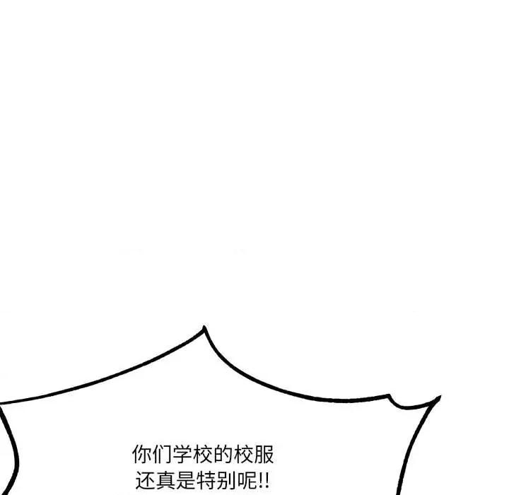 危险的亲密爱人 危险的亲密爱人-第 10 话 第104页
