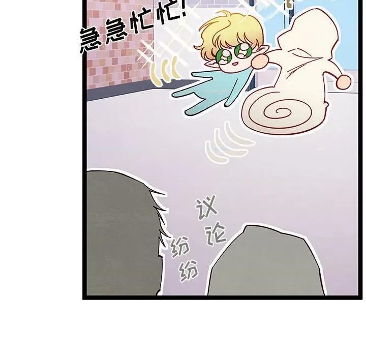 危险的亲密爱人 危险的亲密爱人-第 10 话 第108页