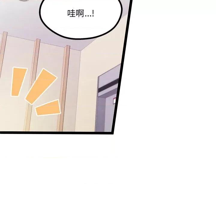 危险的亲密爱人 危险的亲密爱人-第 10 话 第112页