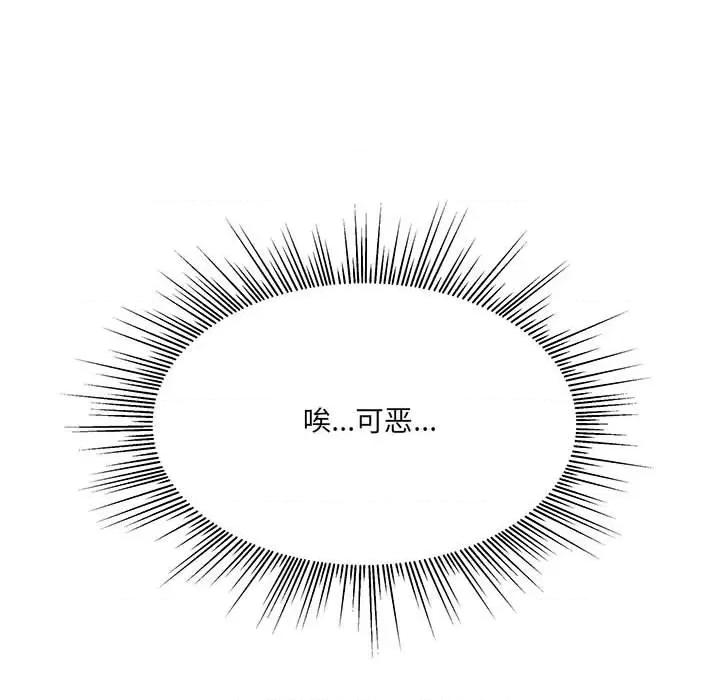 危险的亲密爱人 危险的亲密爱人-第 10 话 第132页