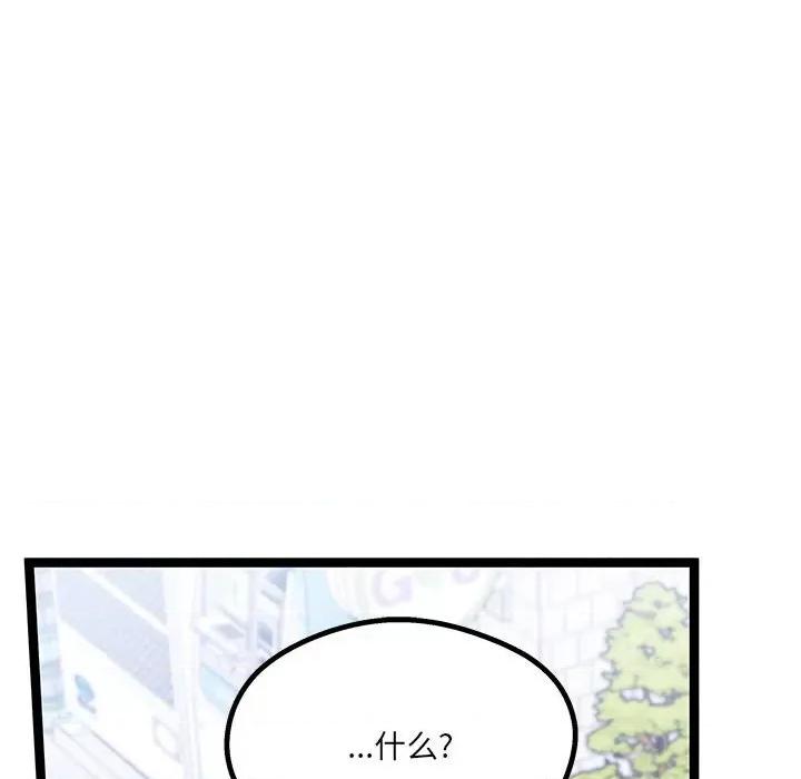 危险的亲密爱人 危险的亲密爱人-第 11 话 第32页