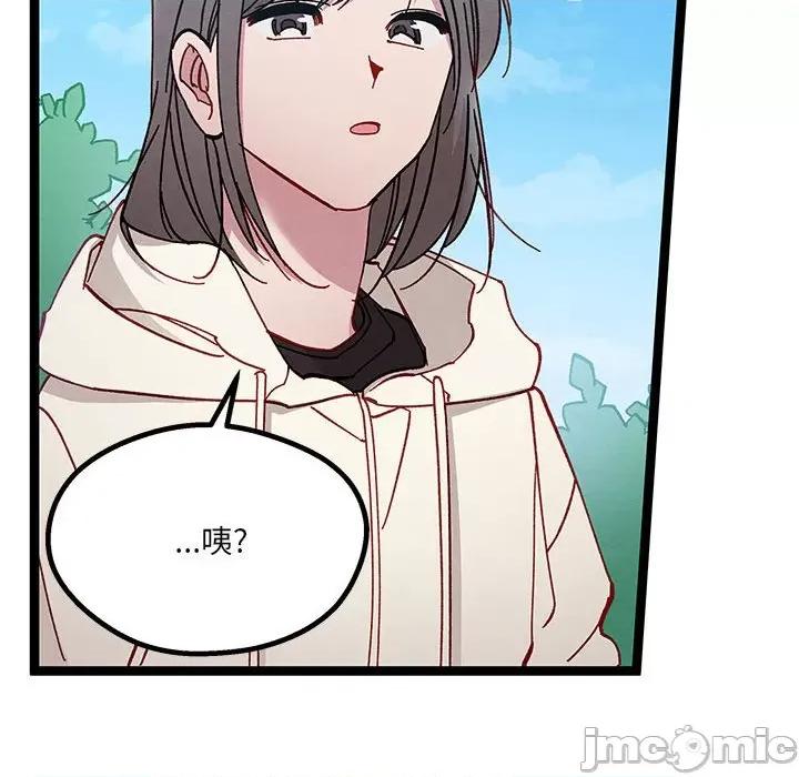 危险的亲密爱人 危险的亲密爱人-第 11 话 第85页